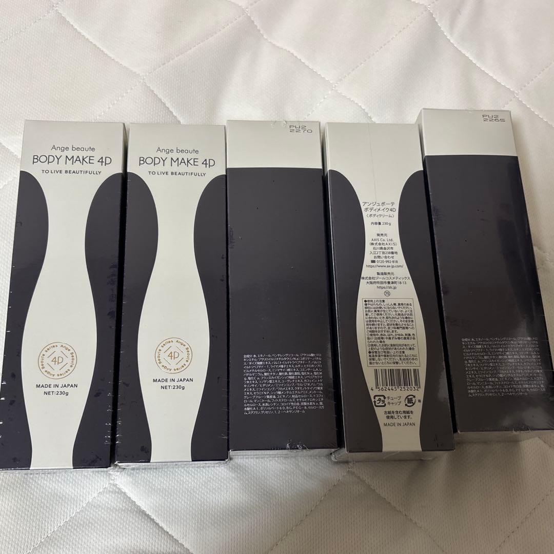 アンジュボーテ　ボディメイク4D 5本セット