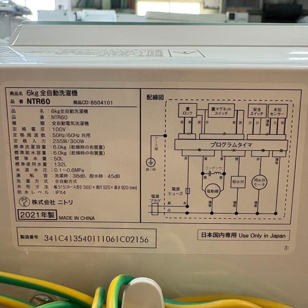 らむね　一都三県限定　配送設置無料　家電3点セット　冷蔵庫　洗濯機　電子レ