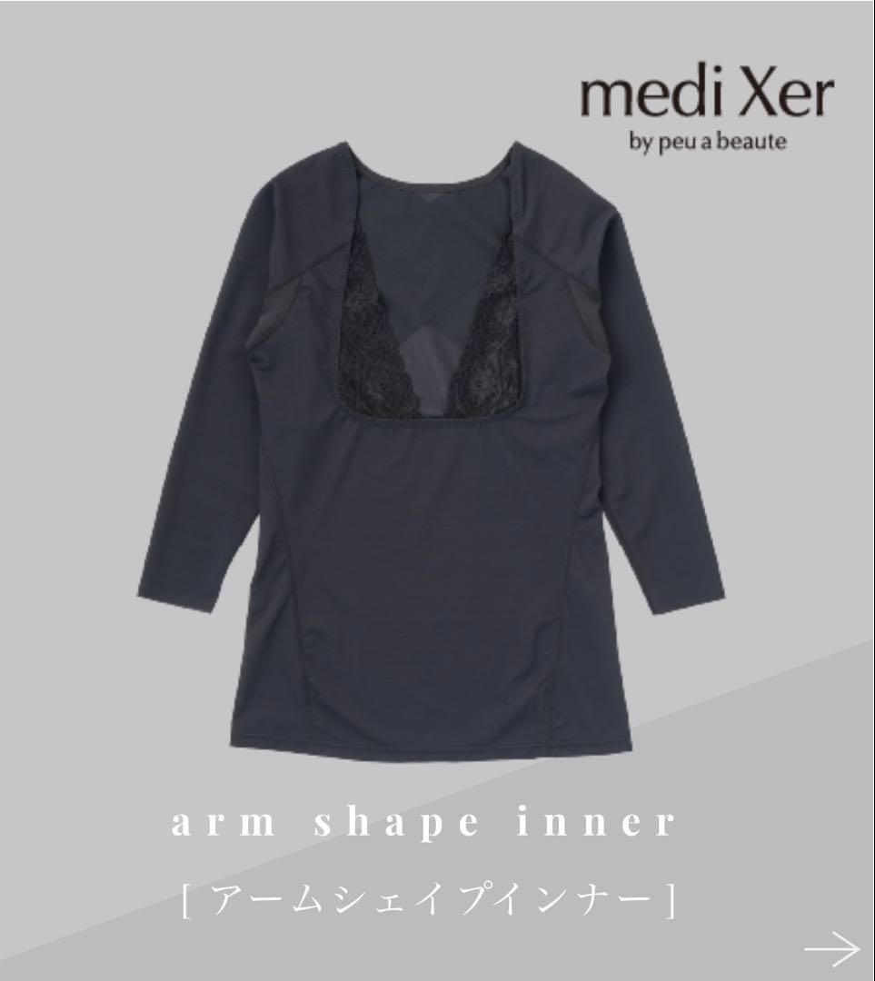 【新品・未使用】peu a beaute（プウアボーテ）アームシェイプインナーL