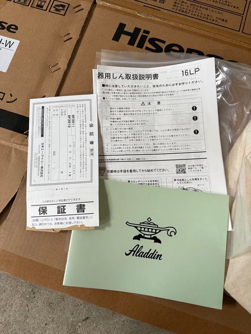 中古品石油ストーブ　ブルーフレームヒーター【Aladdin】BF3911ホワイト