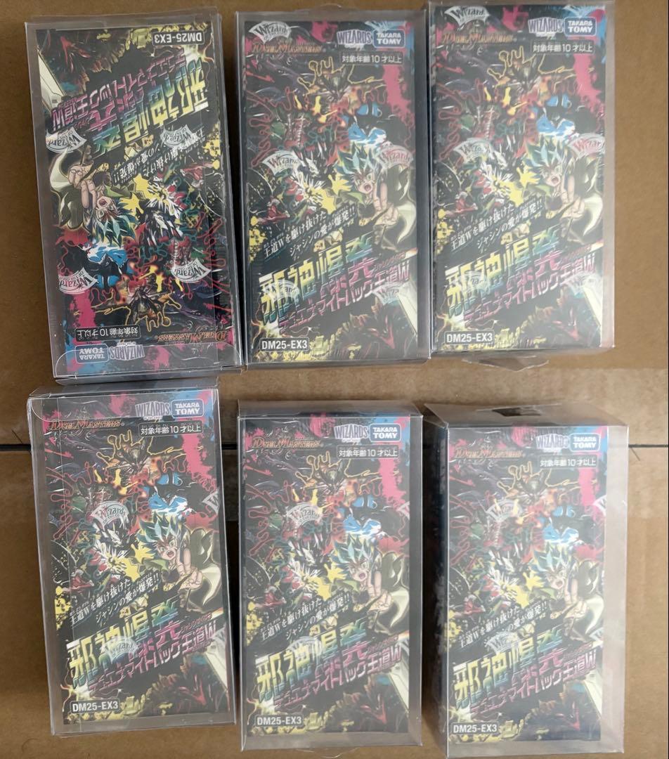 邪神爆発　デュエナマイトパック 王道W 6箱　box シュリンク付き　デュエマ