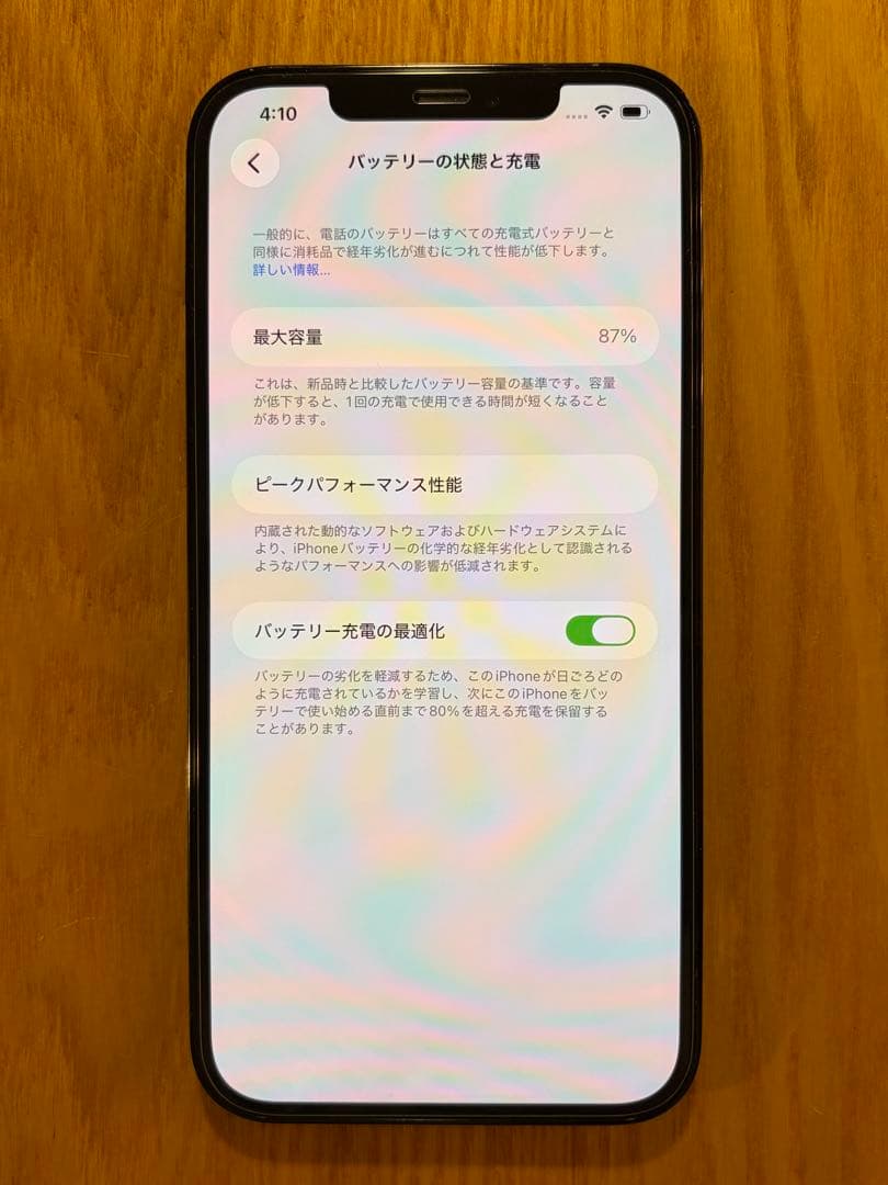 Apple iPhone 12 Pro パシフィックブルー 本体