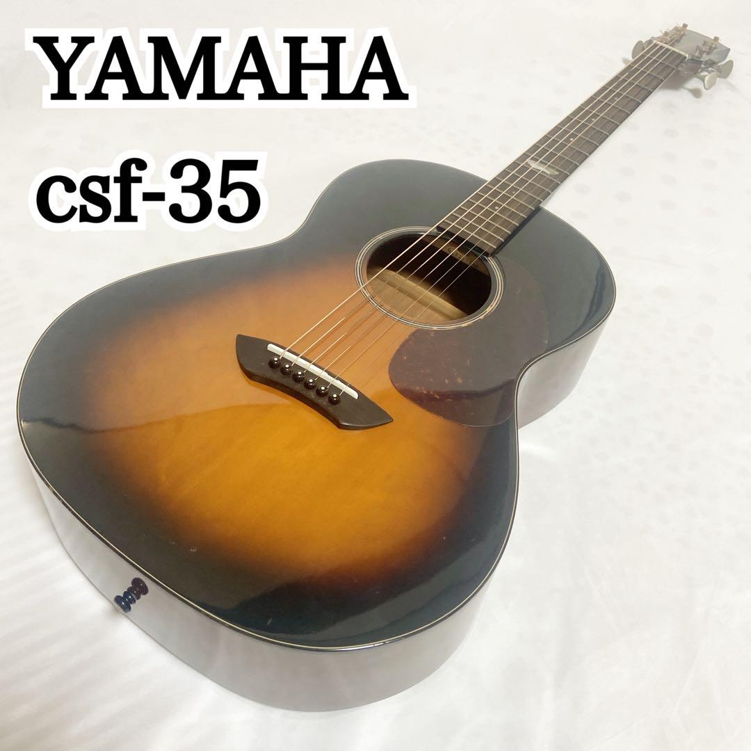 【初心者・女性に最適】YAMAHA CSF-35 アコースティックギター 軽量
