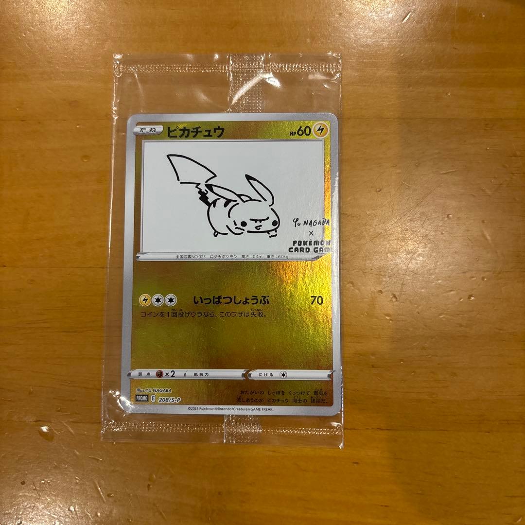 ピカチュウ：YU NAGABA×ポケモンカードゲーム PROMO S-Pプロモ…
