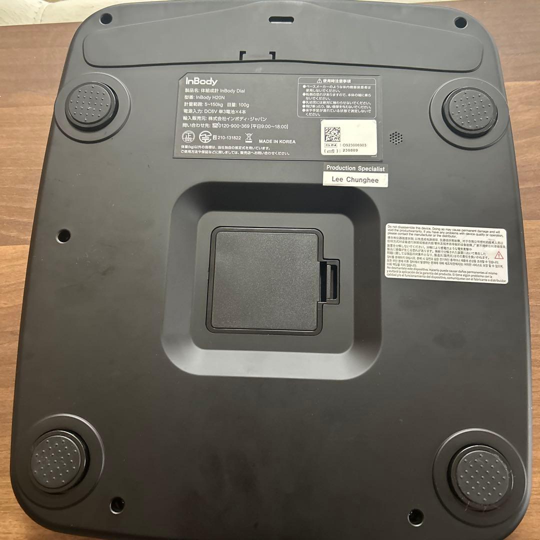 InBody 体組成計　本体のみ　値下不可