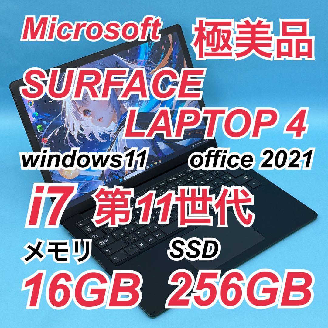 881極美品 Core i7 SURFACE LAPTOP4 第11世代 タッチ