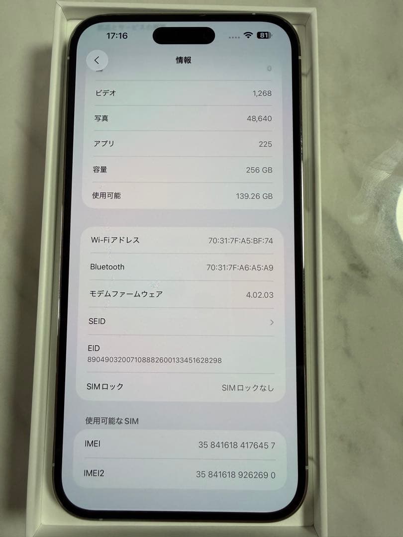 IPHONE 14 PRO MAX 256GB SIMフリー