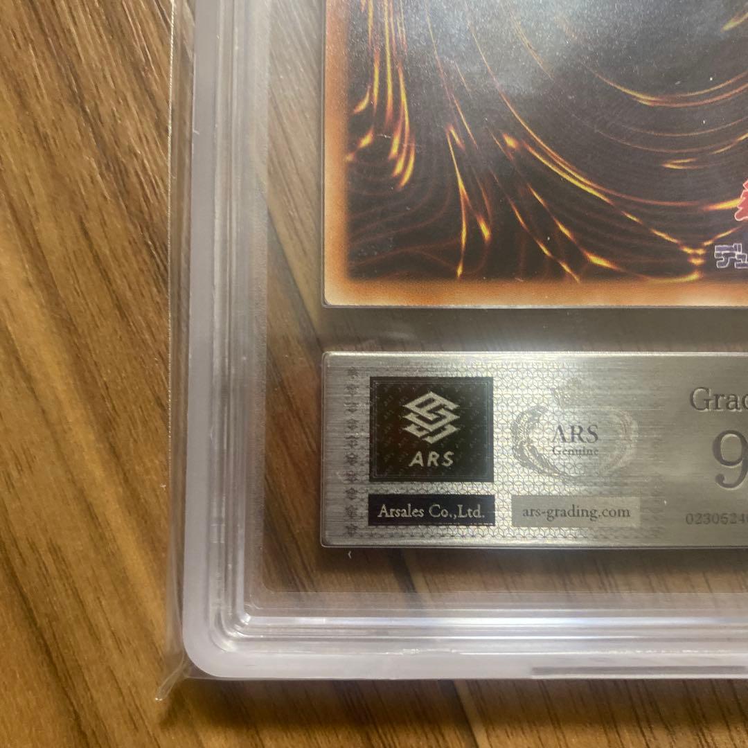 ARS9 真紅眼の黒竜　20thシークレットレア