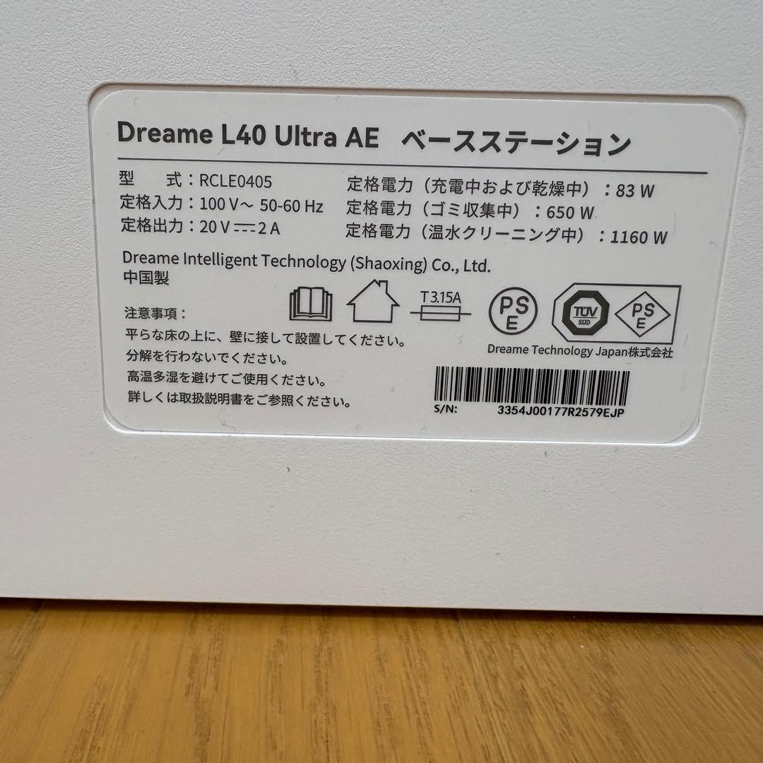 美品 Dreame L40 Ultra AE ロボット掃除機 箱付き