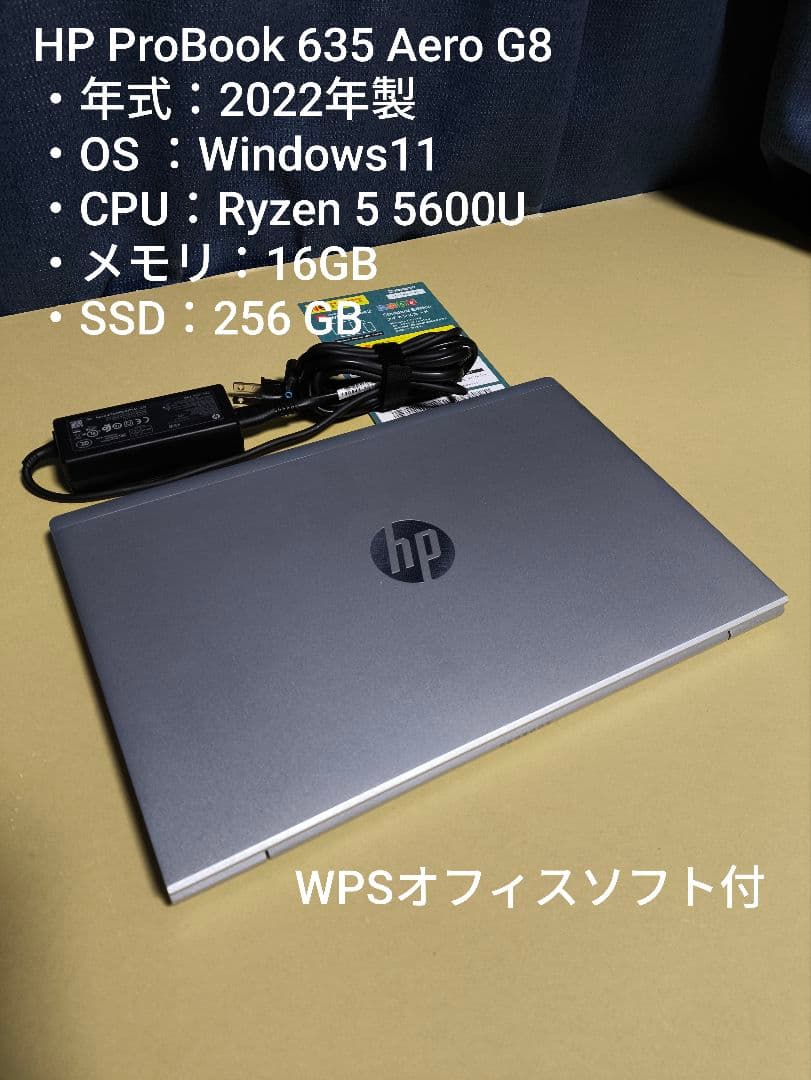 HP ProBook 635 Aero G8 ノートPC　WPSオフィスソフト付