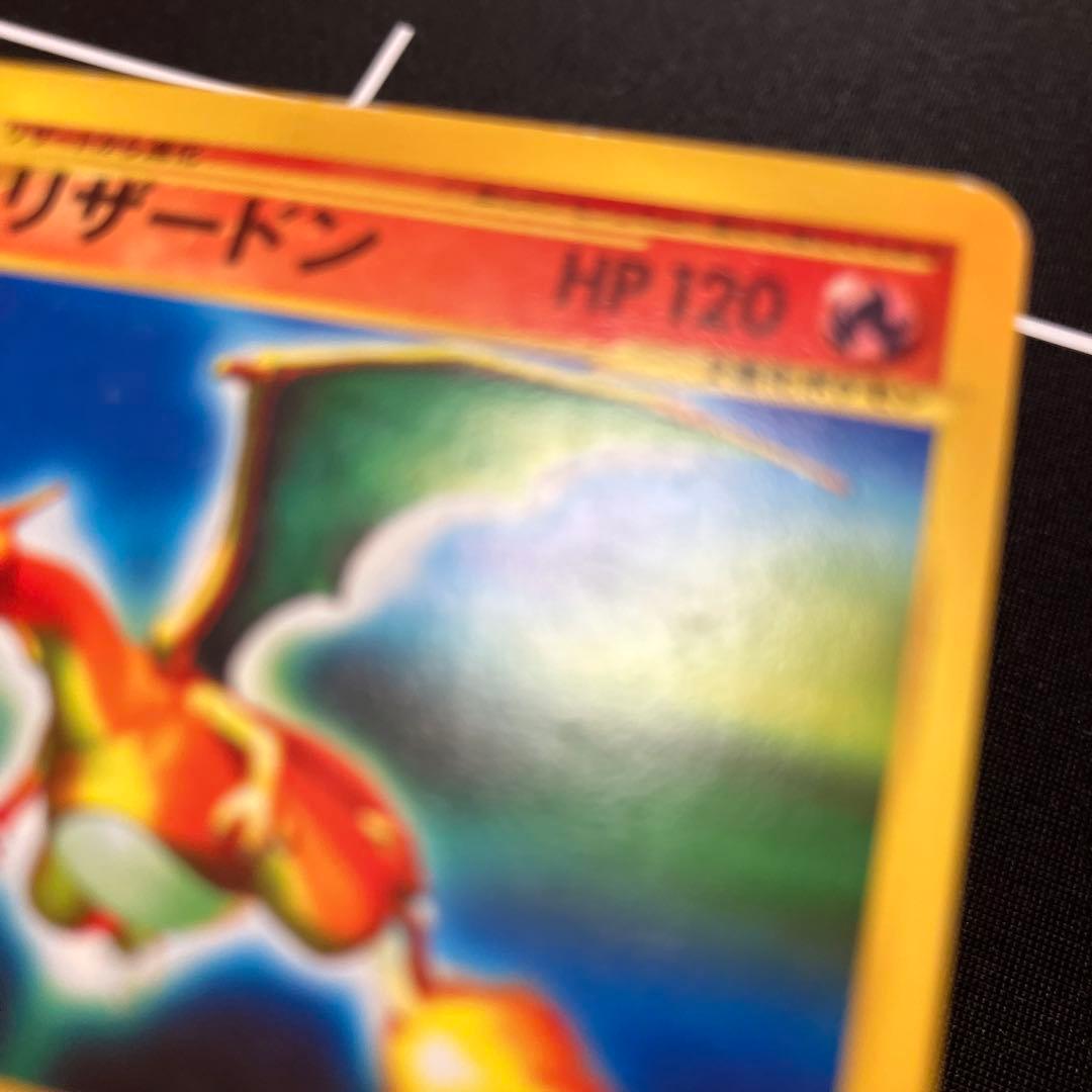 リザードン ★ 第1弾基本拡張パック 071/128 カードe