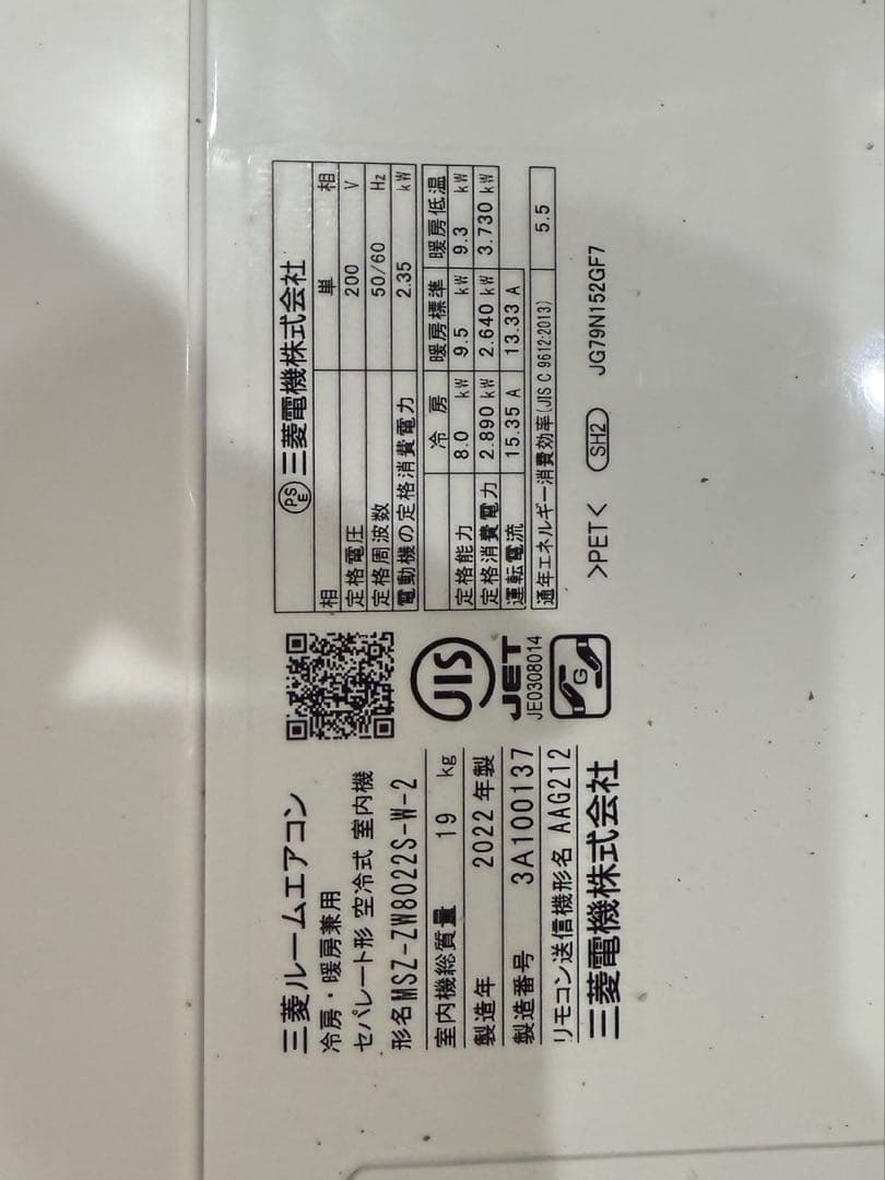エアコン 2022年 MSZ-ZW8022S-W [おもに26畳用 200V]