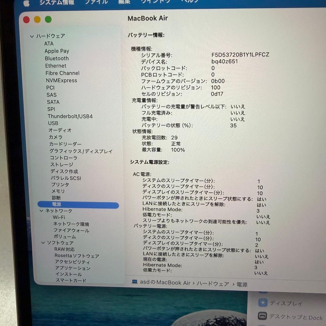 あ*号様 MacBook Air M4 15インチ 16GB/512GB シルバ