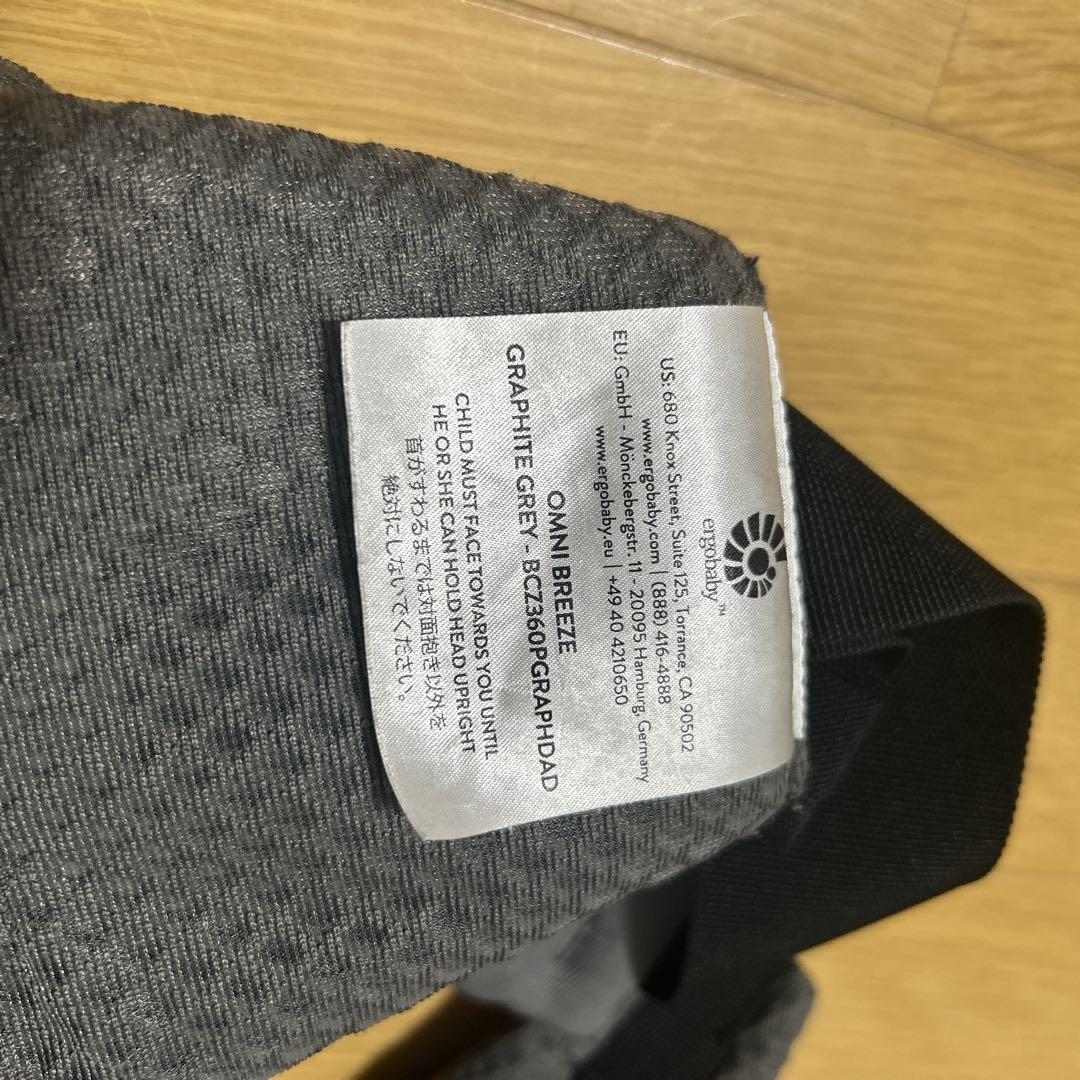 【美品】エルゴベビー オムニブリーズ グラファイトグレー 抱っこ紐