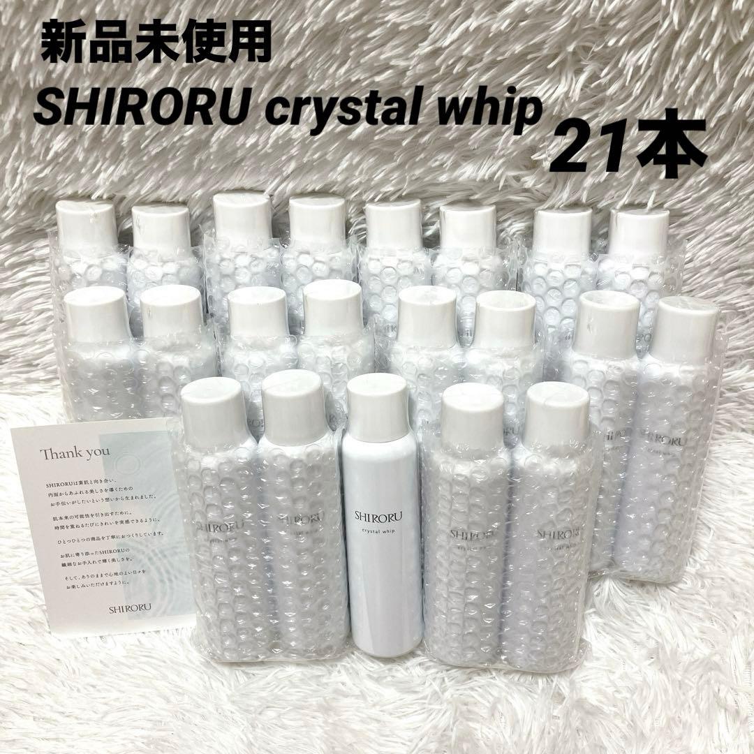 新品未使用 SHIRORU クリスタルホイップ　洗顔料　120g 21本セット