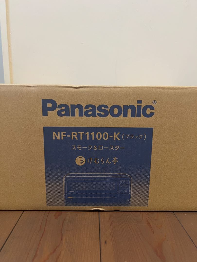 パナソニック NF-RT1100-K BLACK けむらん亭 燻製器 新品未開封