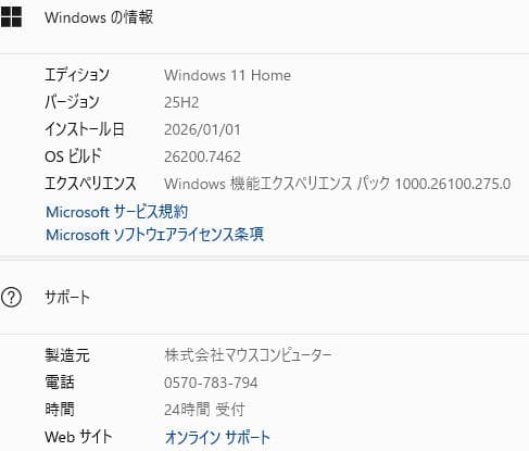 i7-第9世代、32G、SSD512G+HDD1TB,マススコンピュータ冷却付き