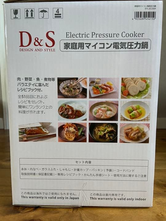 D&S 家庭用マイコン電気圧力鍋 2.5L STL-EC30