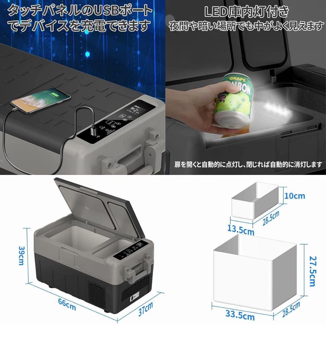 SUNPIE 車載用冷蔵庫 30リットル 2室 独立温度設定 コンプレッサー式