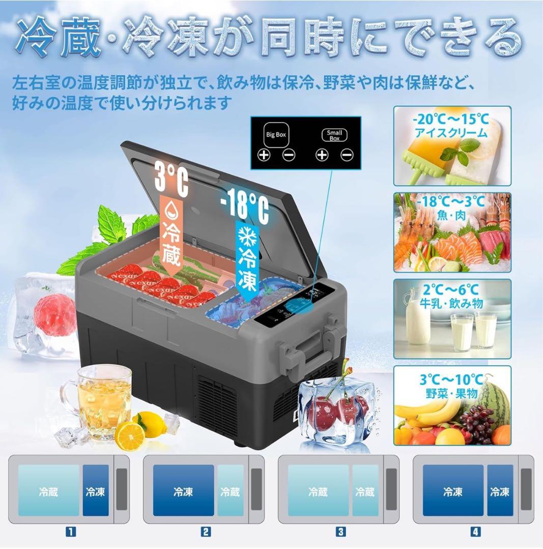 SUNPIE 車載用冷蔵庫 30リットル 2室 独立温度設定 コンプレッサー式