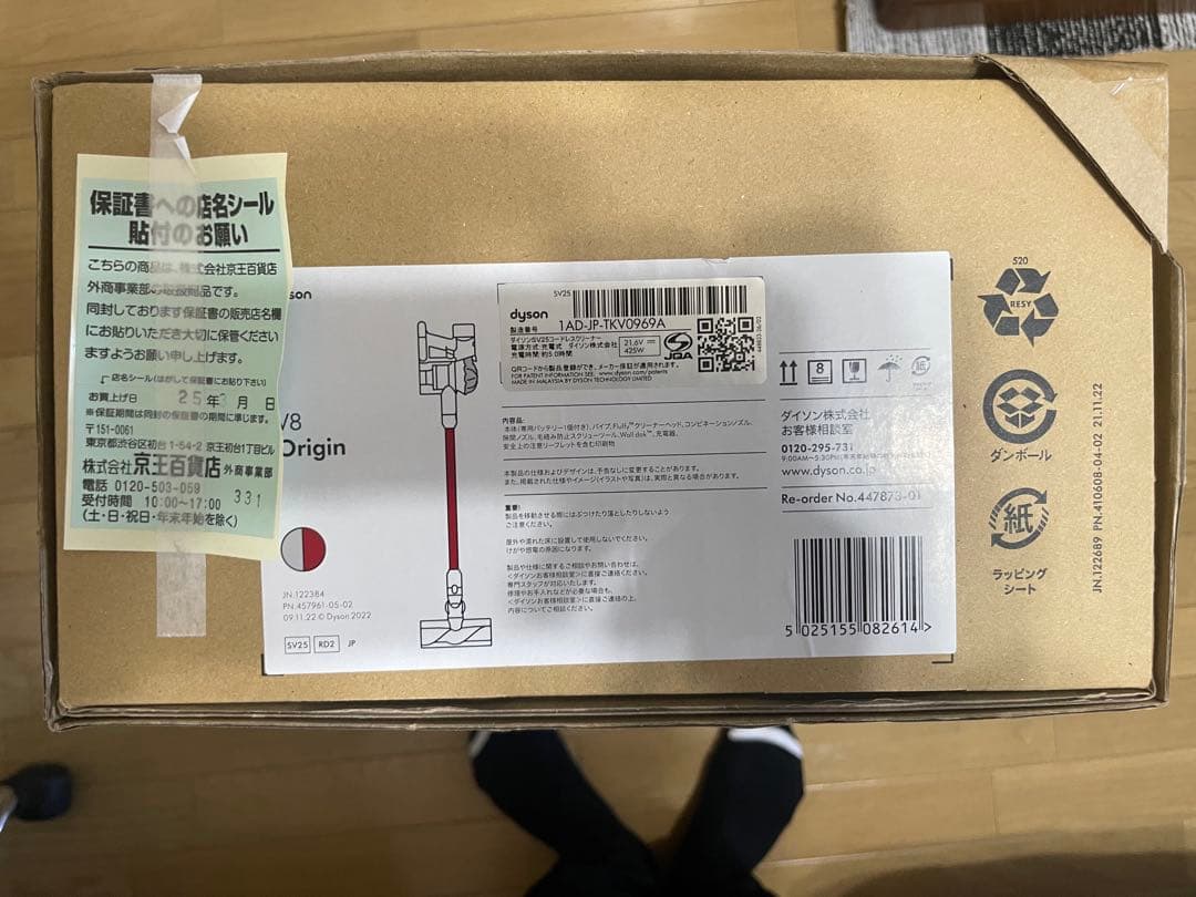 Dyson V8 掃除機 日本製 dysonV8 ORIGIN SV25 RD2