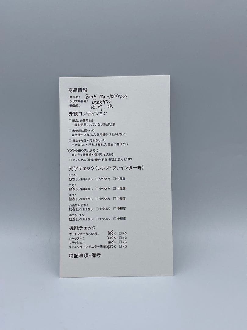 Sony ソニー RX100M5A