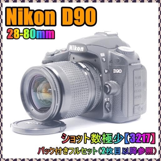 ⭐ショット数極少⭐Nikon D90 レンズセット、豪華おまけつき（２枚目以降）