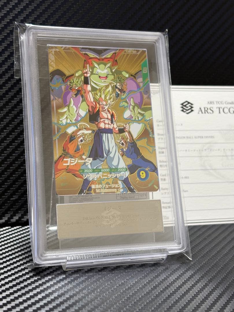 ARS10+ ドラゴンボールスーパーダイバーズ SDVA-003 ゴジータ