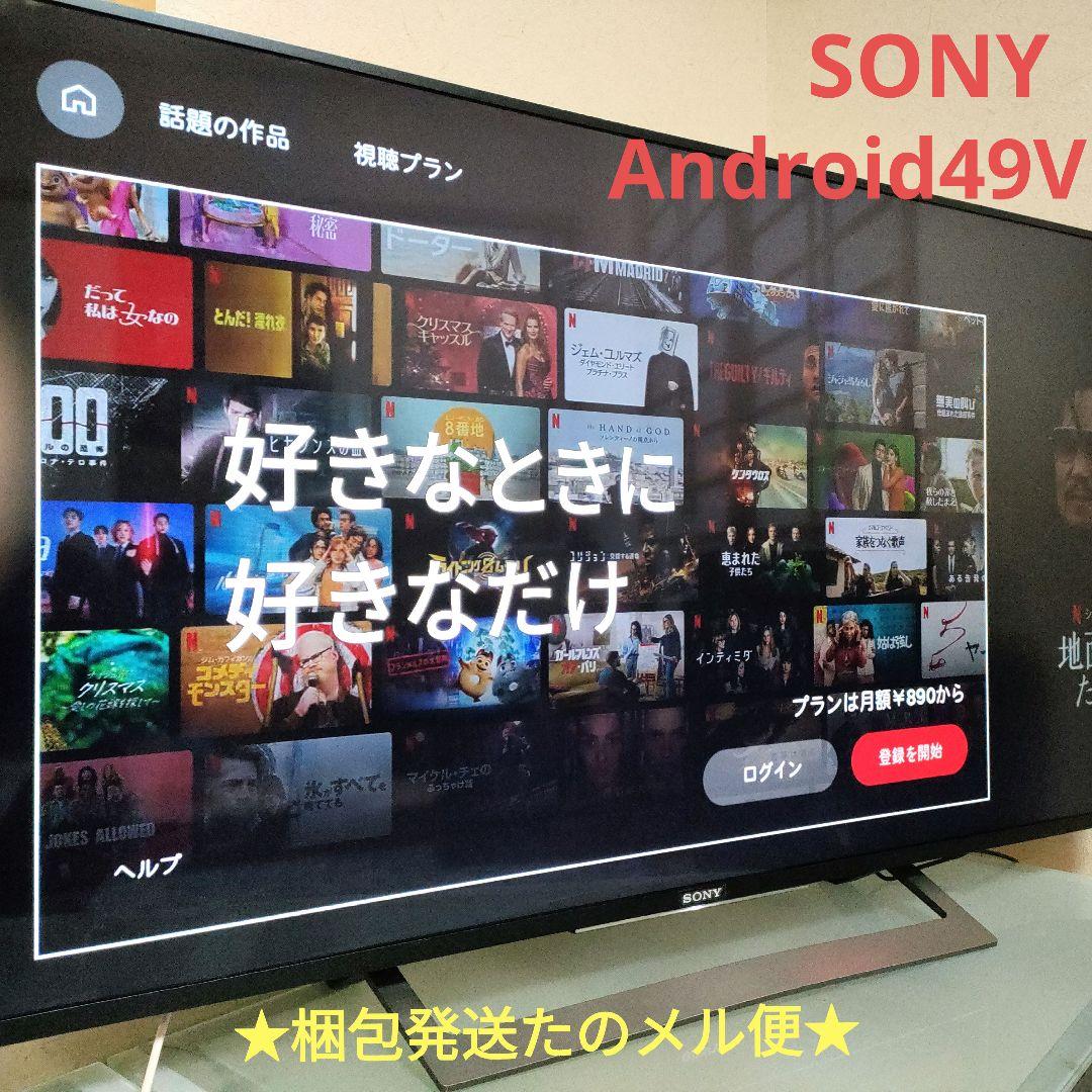 SONY[2016年製品]KJ-49X8300D