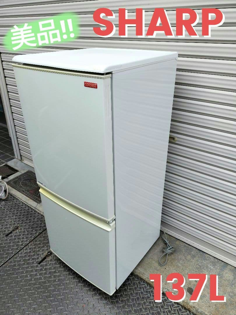 SHARP 冷蔵庫 SJ-14RC-W 137L 2ドア冷蔵庫 ホワイト