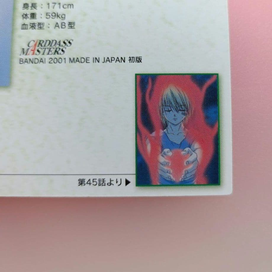 クラピカ　カード　19　ハンターハンター　初版　カードダスマスターズ