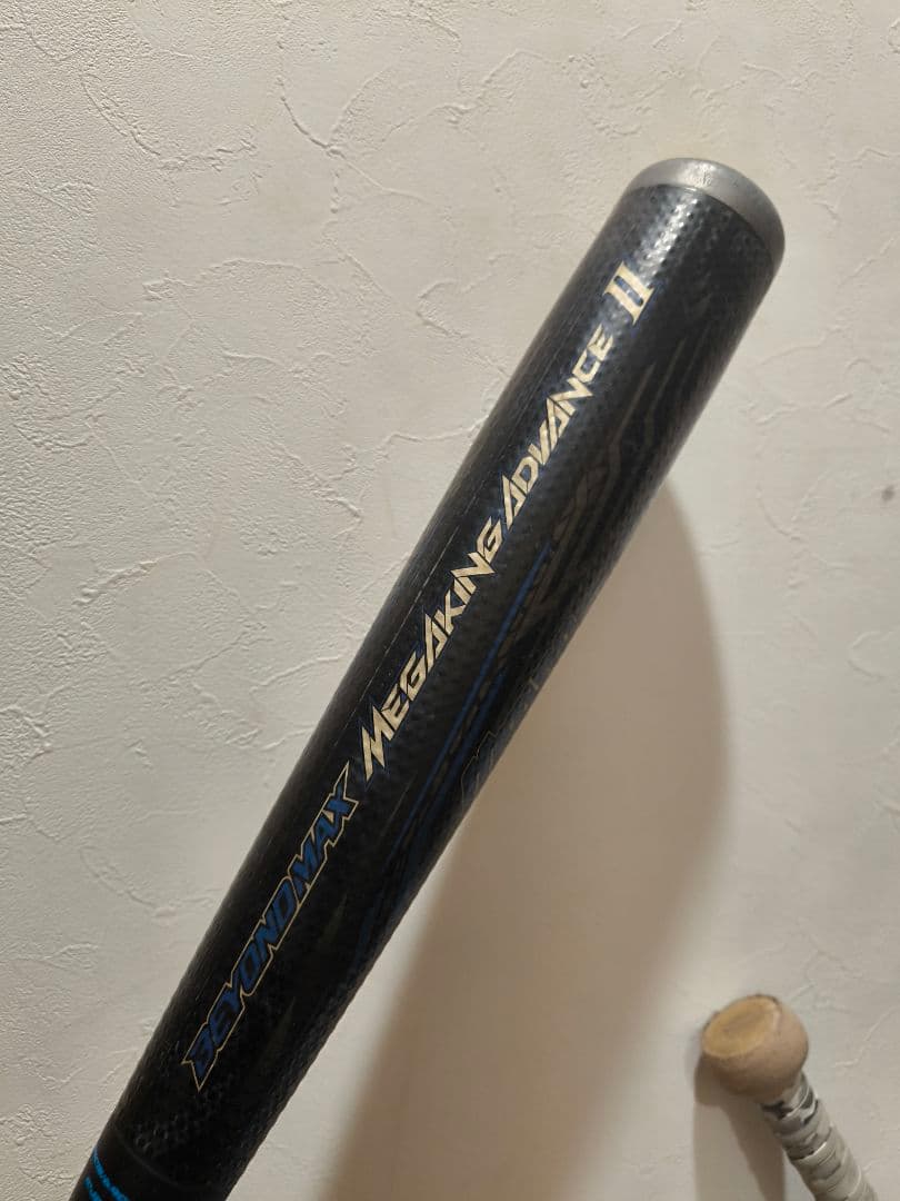 ビヨンドマックス　メガキングアドバンス2 軟式バット 専用ケース付き