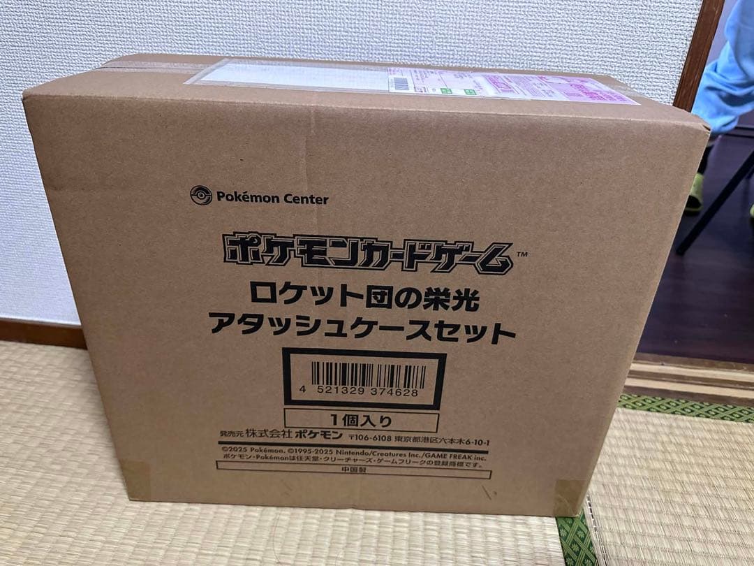 ポケモンカードゲーム ロケット団アタッシュケースセット