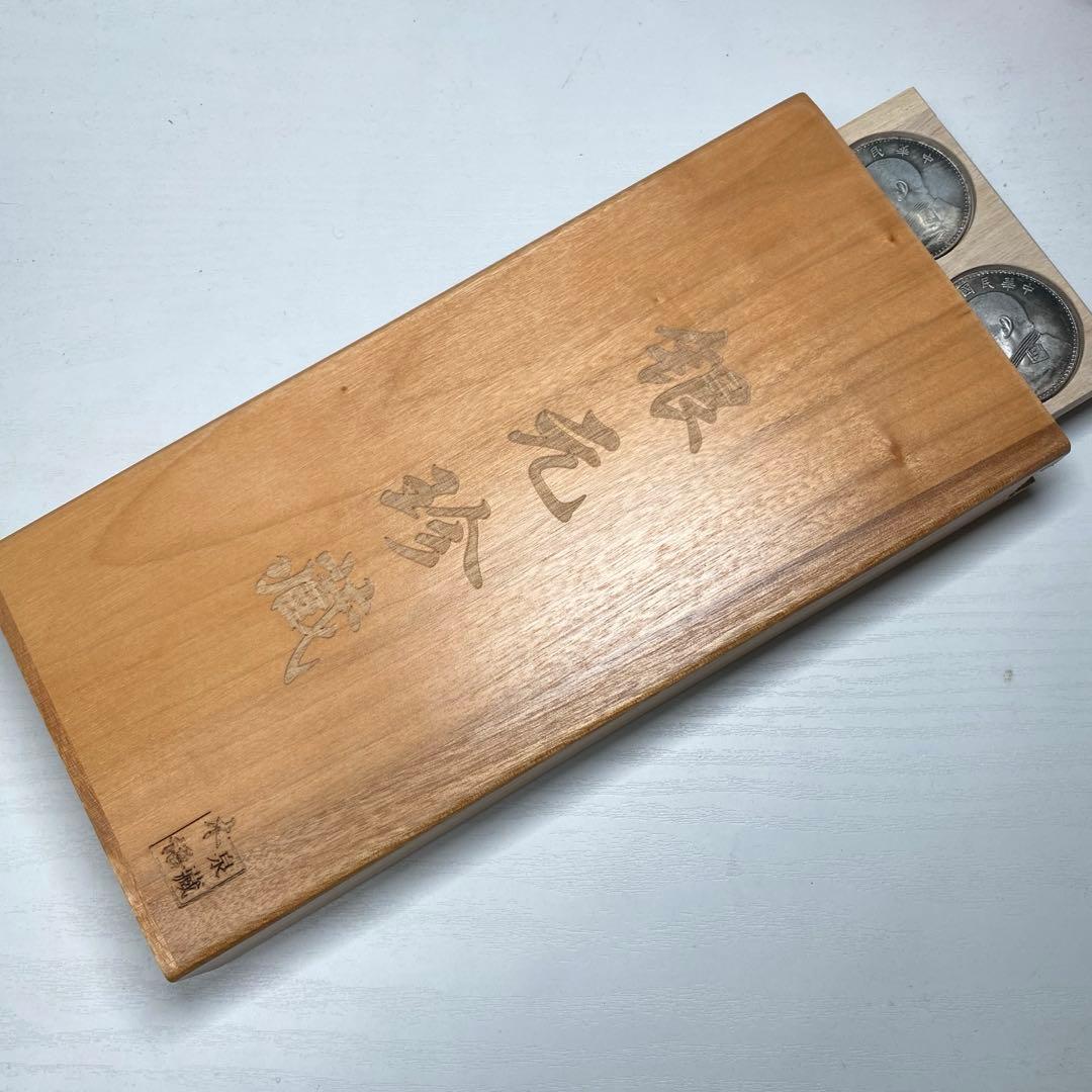 古銭　中華民国元年〜十年壹圓　袁世凱 硬貨 中華帝国　軍閥大統領