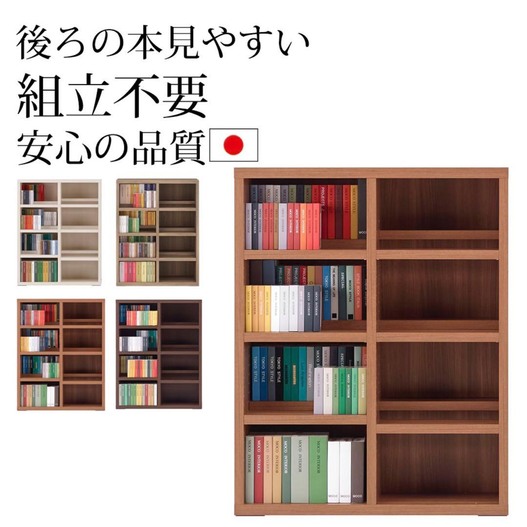 【フナモコ】ラチス ロータイプ本棚