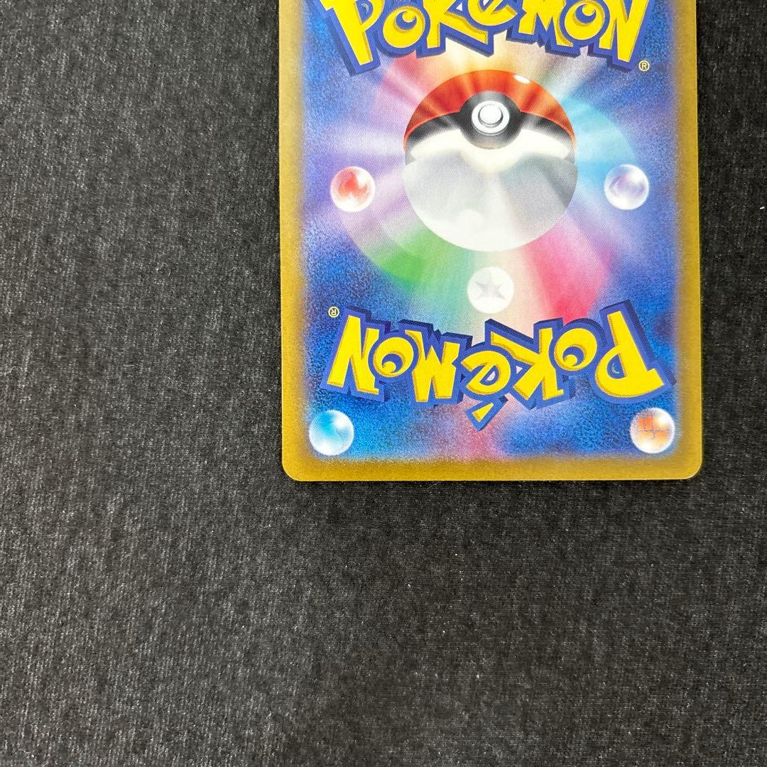 ナンジャモ SAR SV4a シャイニートレジャー 350/190