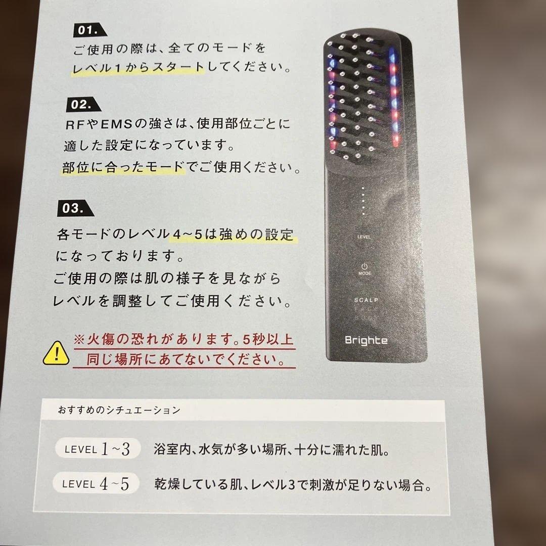 Brighte エレキブラシ➕シートマスク1枚