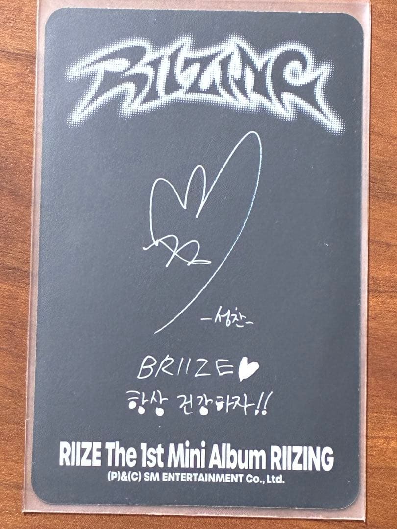 RIIZE 1st Mini Album RIIZING ソンチャントレカ