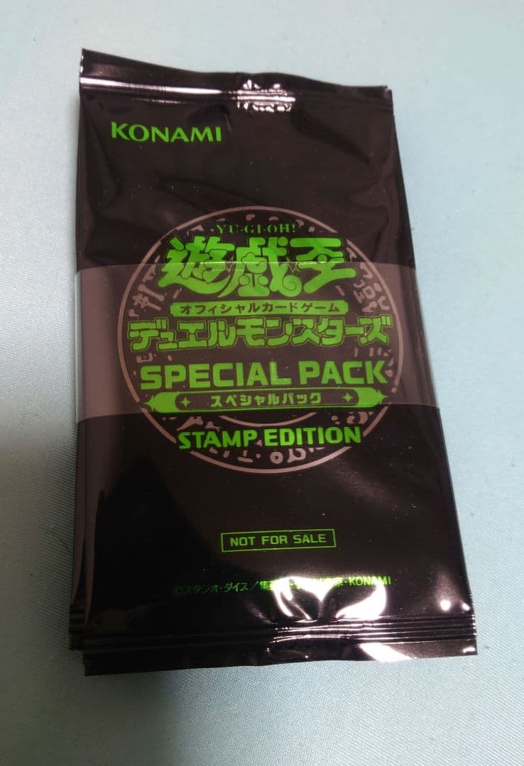 遊戯王 スペシャルパック スタンプエディション 10パック 帯付き未開封