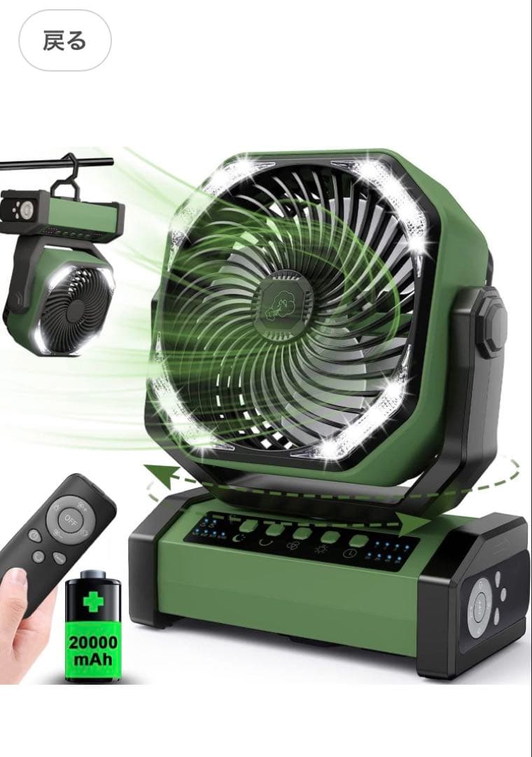 これは便利！多機能充電式扇風機 キャンプ スマホ充電可 ライト付 防災 吊り下げ