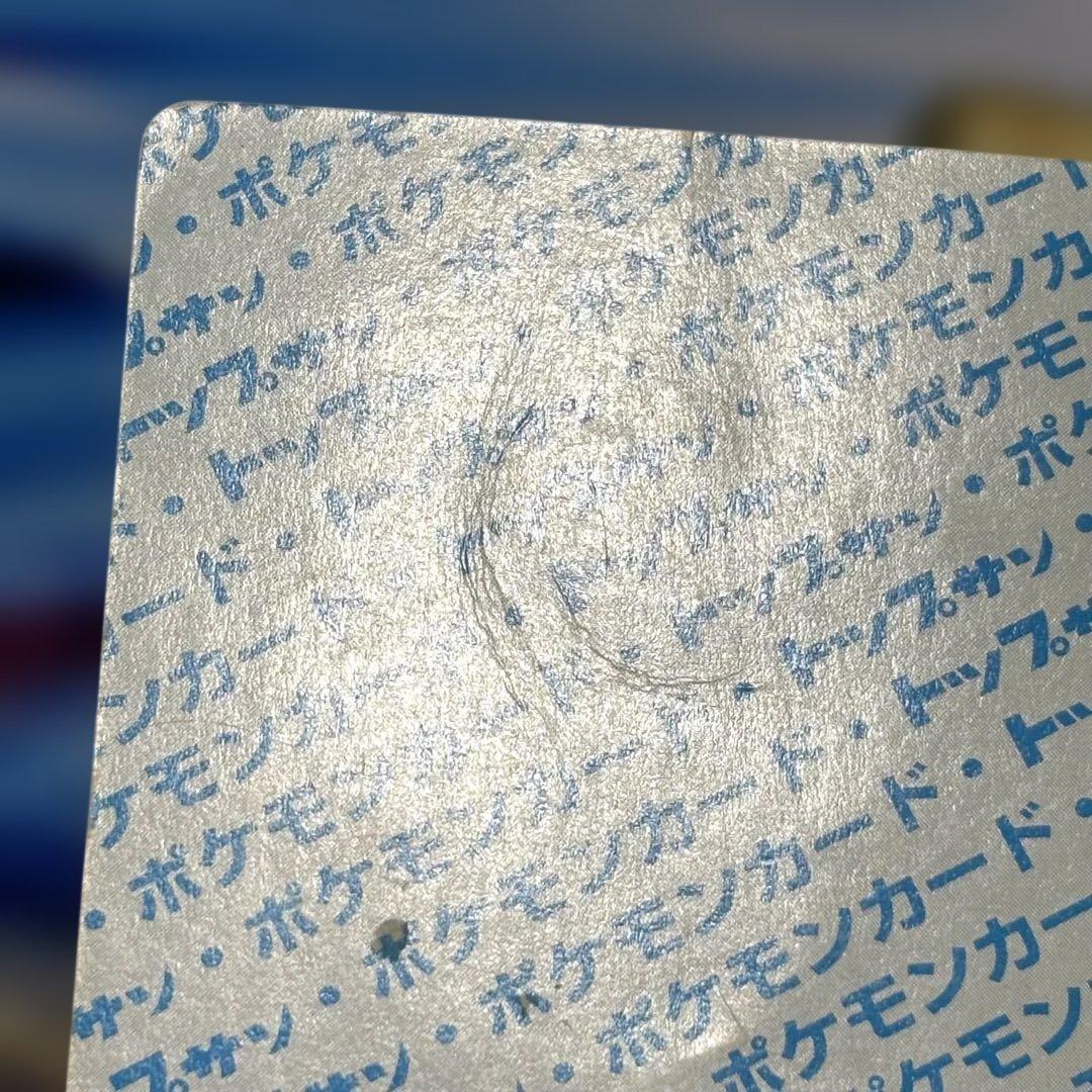 ポケモン トップサン リザードン 裏青