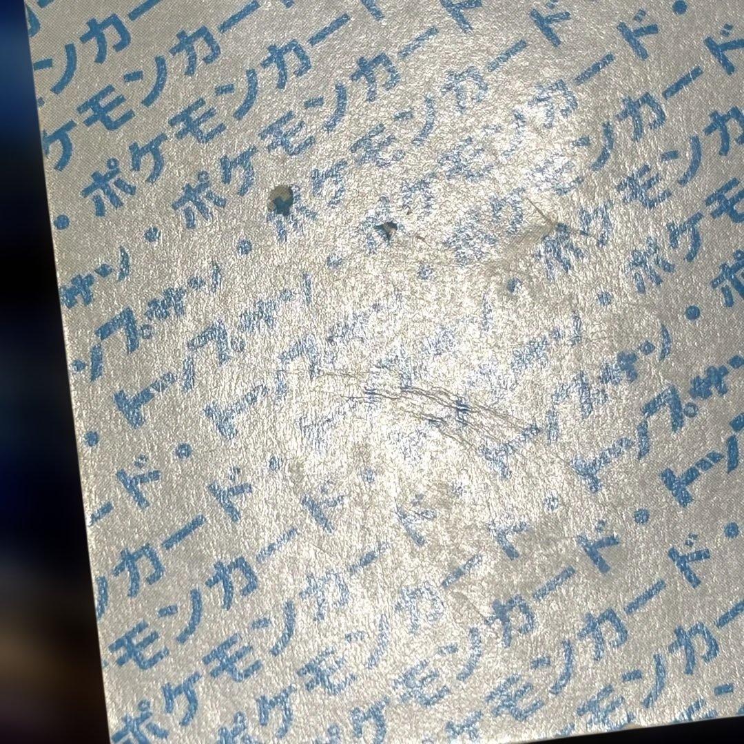 ポケモン トップサン リザードン 裏青