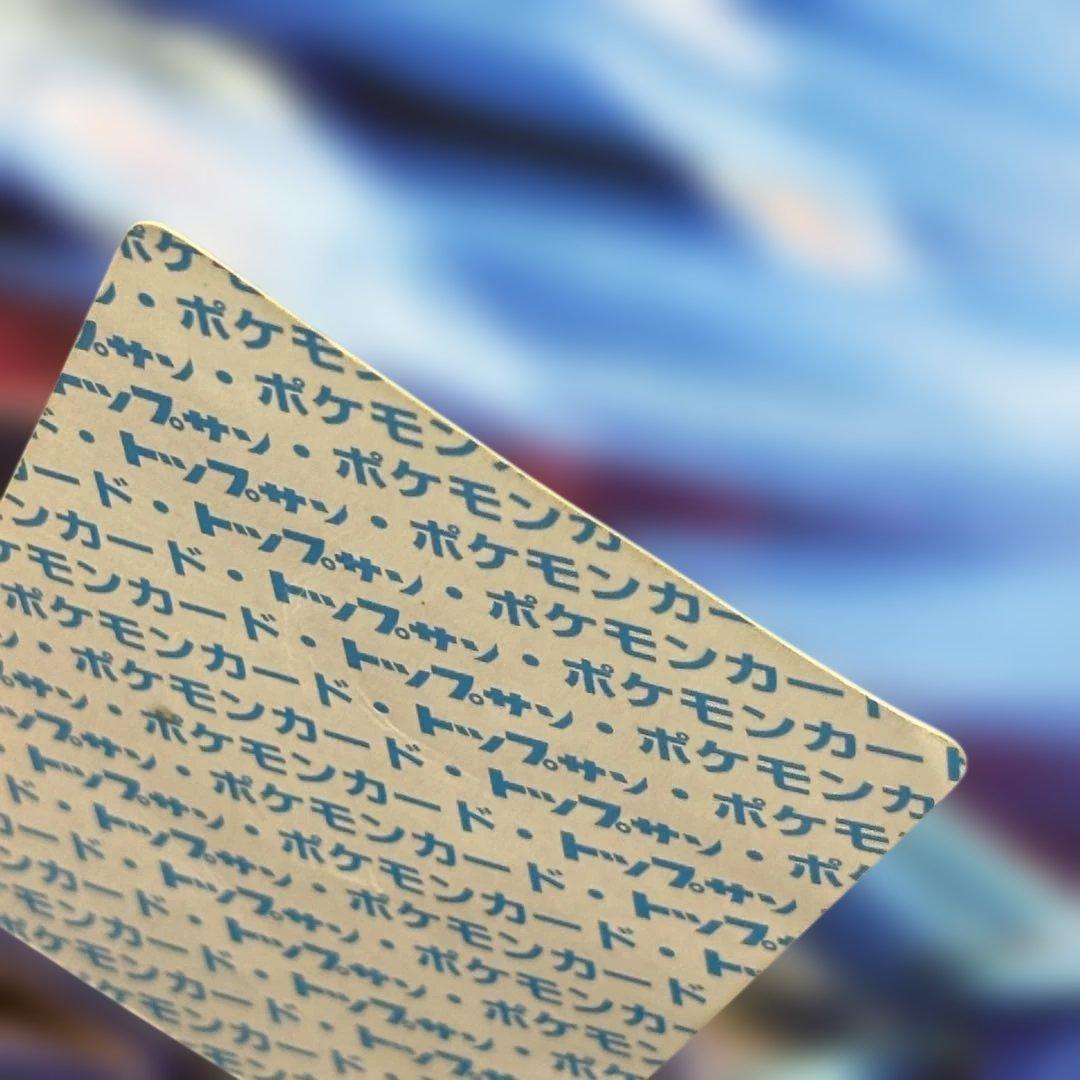 ポケモン トップサン リザードン 裏青