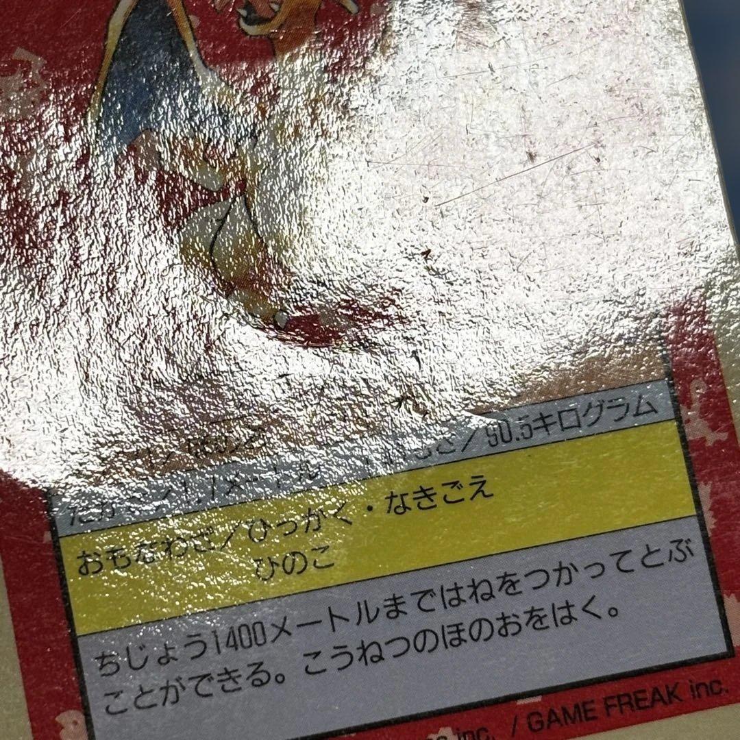 ポケモン トップサン リザードン 裏青