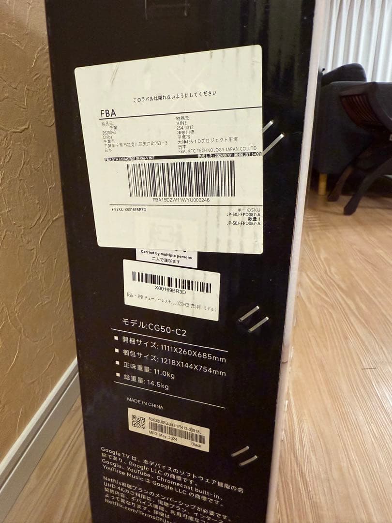 極美品　Google TV 50V型 4K チューナーレステレビ 2024年製