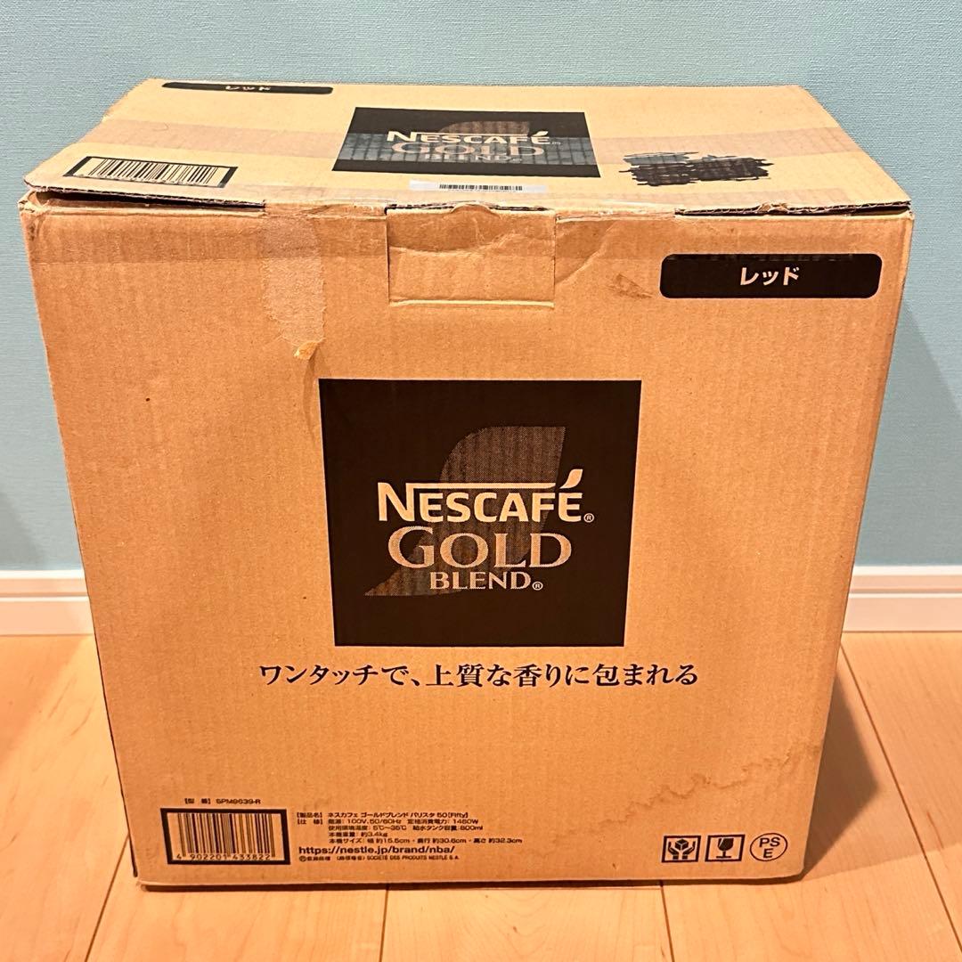【新品未使用】ネスカフェ ゴールドブレンド バリスタ 50（フィフティ）