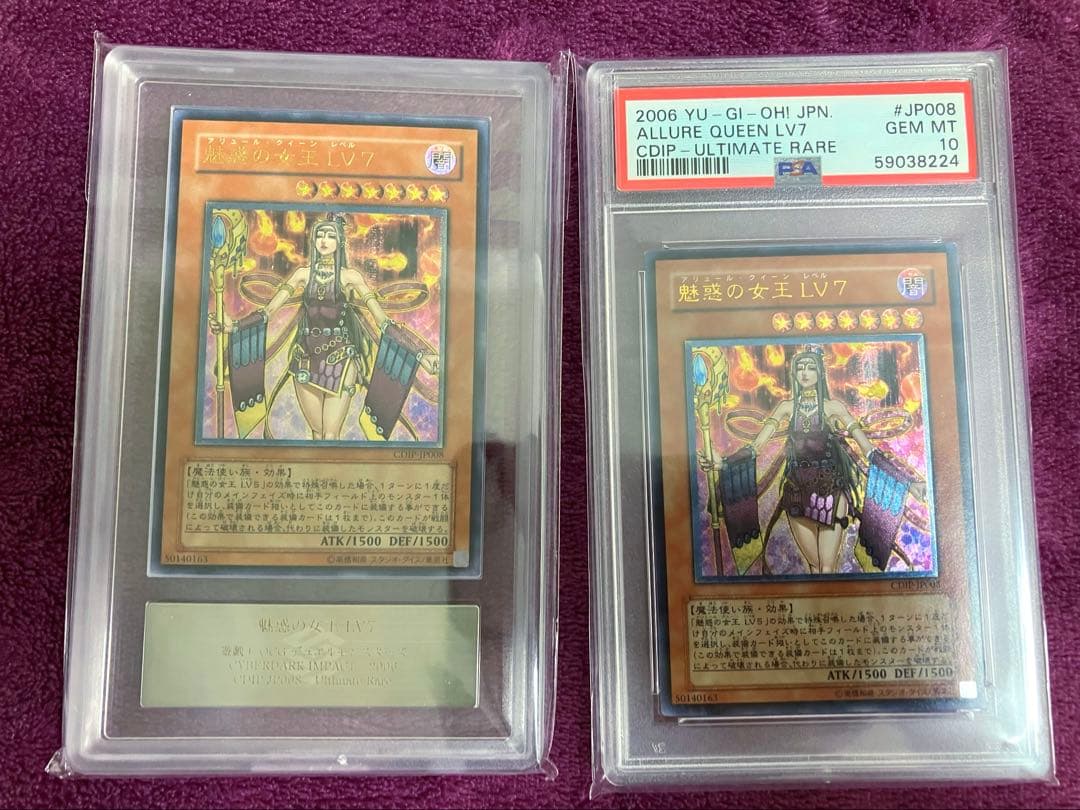 魅惑の女王lv7 レリーフ CDIP-JP008 psa10 ARS10 セット