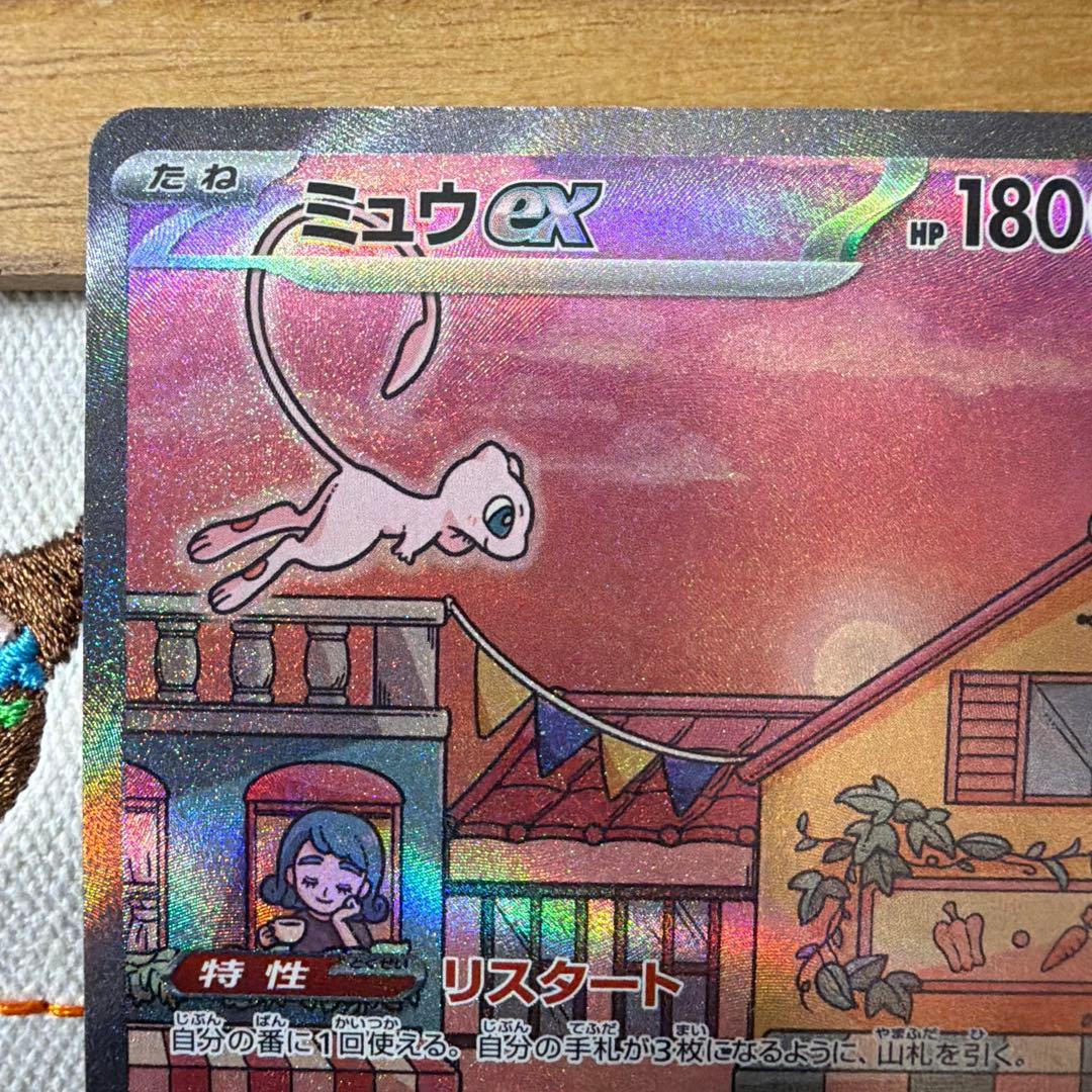 ④ポケモンカード　ミュウex SAR SV2a ポケモンカード151