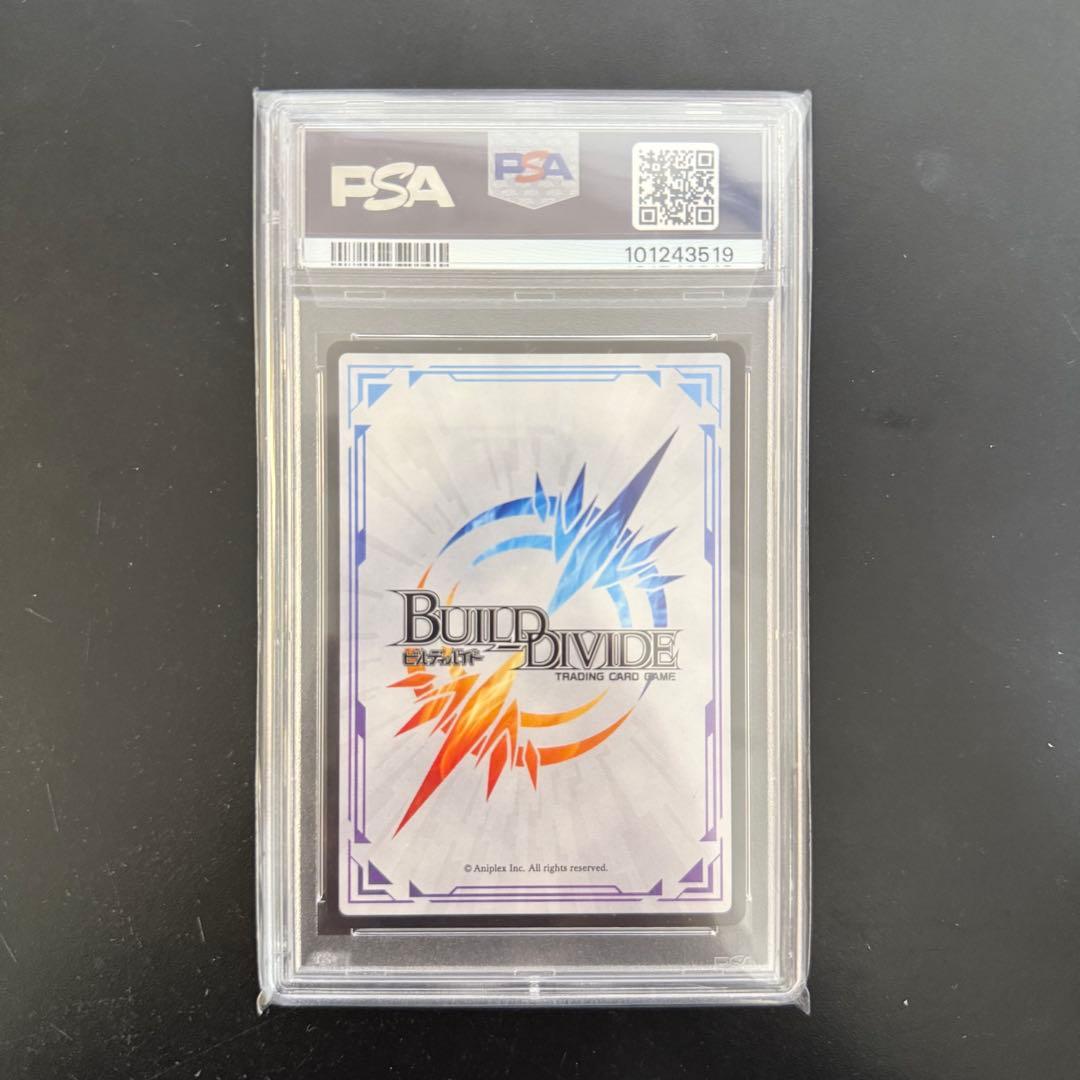 ビルディバイド 鋼の錬金術師 PSA10 DRb 二つの魂 グリード＆リン