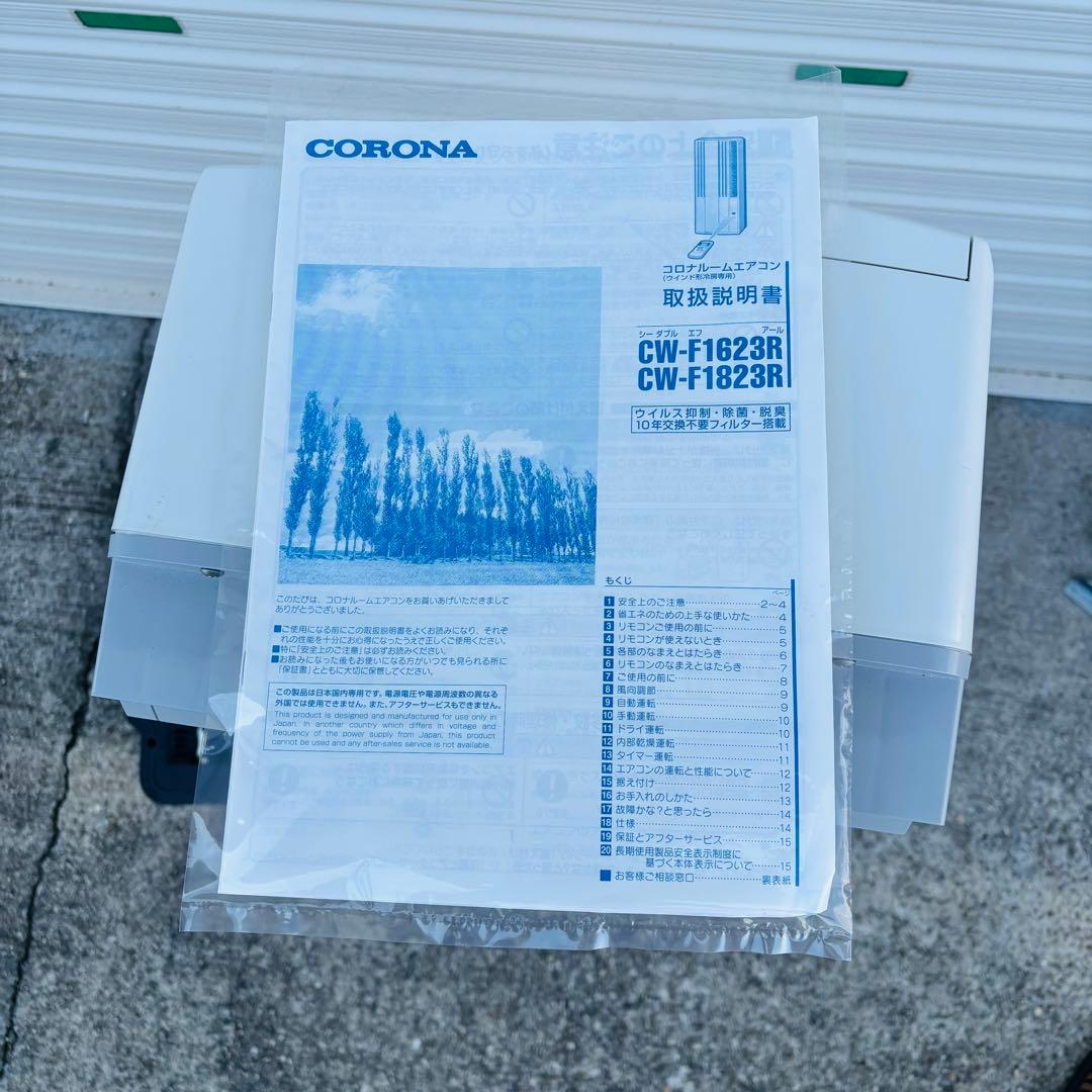 CORONA コロナ 窓用エアコン CW-F1623R 2023年製